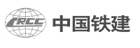 中国铁建